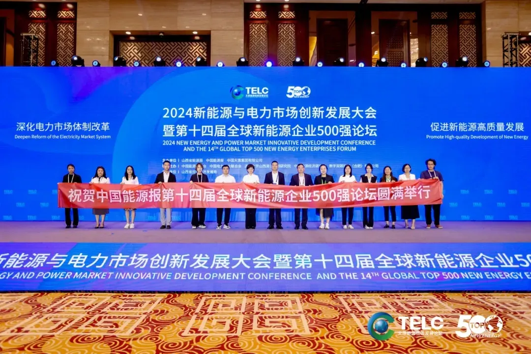 熱烈祝賀綠旗集團(tuán)再次榮登全球新能源企業(yè)500強(qiáng)